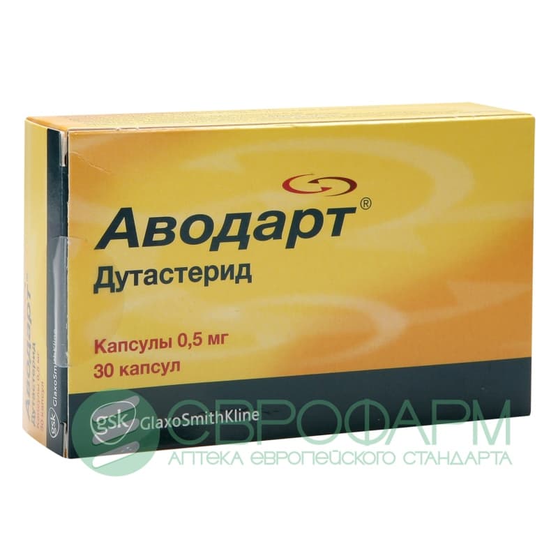 аводарт 0,5 мг 30 шт капс