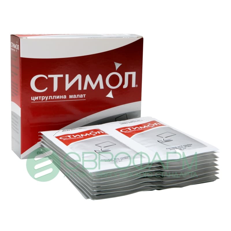 стимол раствор для приема внутрь 10% 10 мл 18 пакетиков