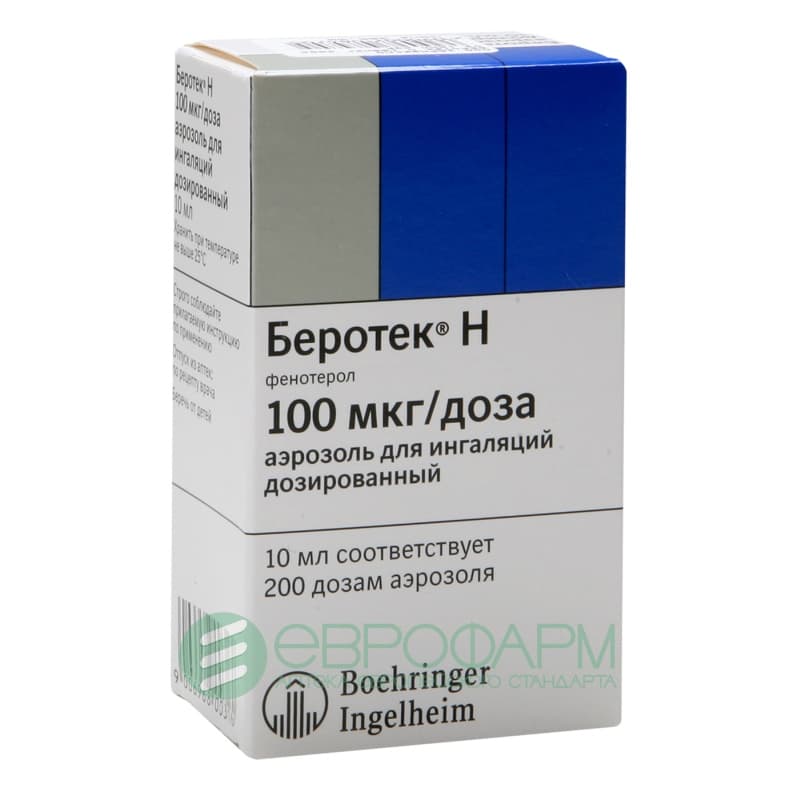 беротек н аэрозоль 100 мкг/доза 200 доз