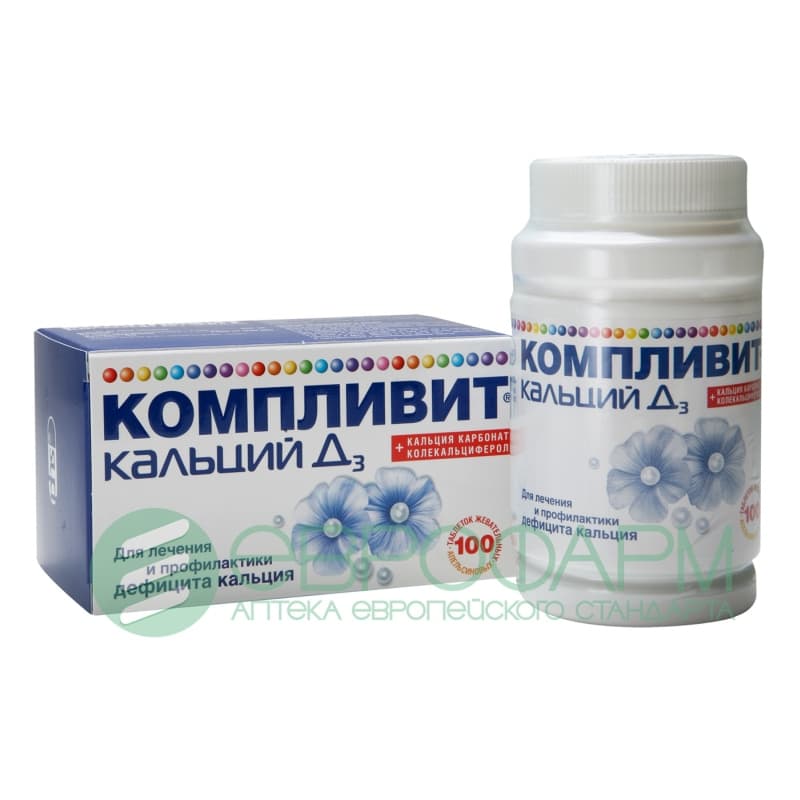 компливит кальций д3 100 таблетки жевательные