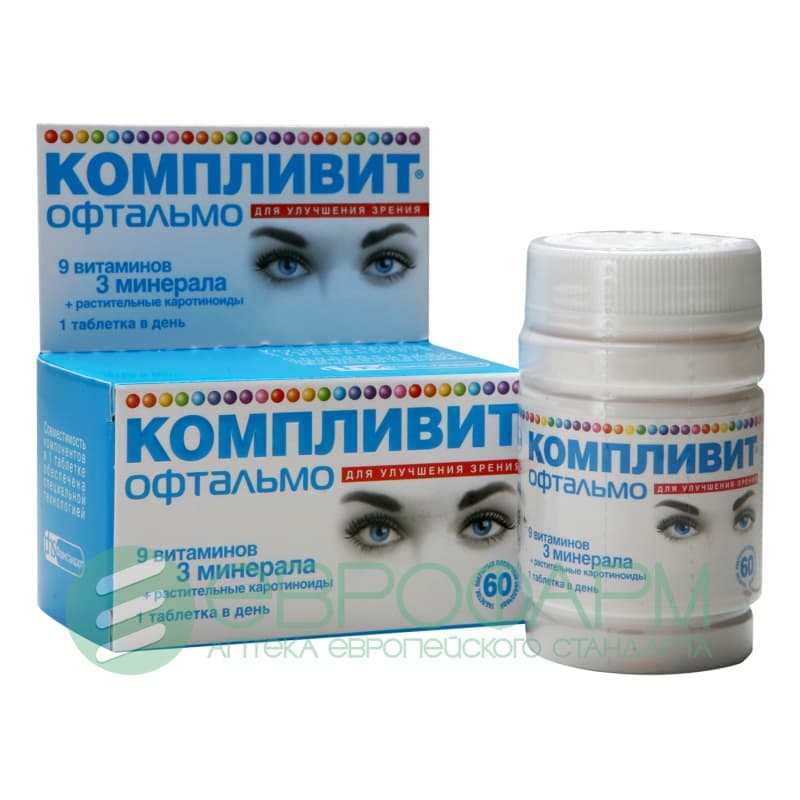 компливит офтальмо 60 табл