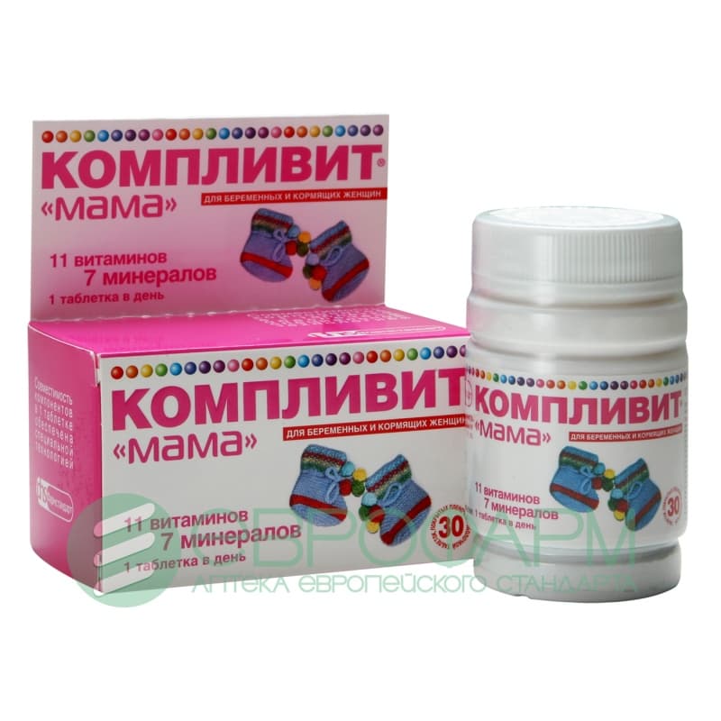 компливит мама 30 таблеток