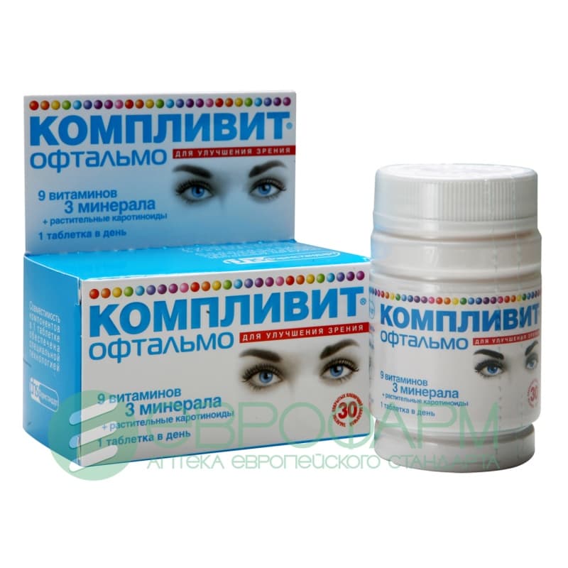 компливит офтальмо 30 табл