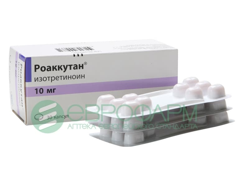 роаккутан капсулы 10 мг n30