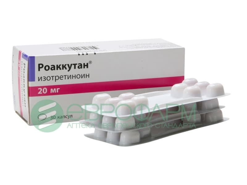 роаккутан капсулы 20 мг 30 шт 