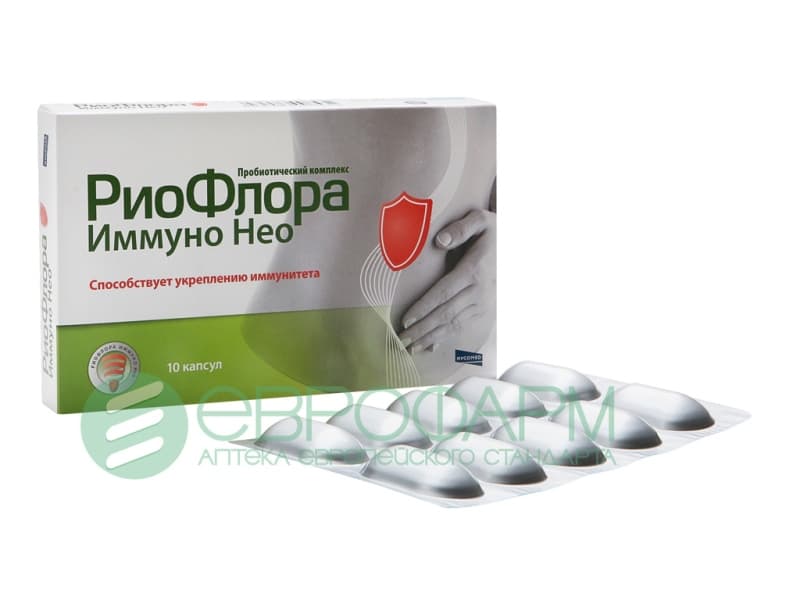 риофлора иммуно нео 10 капс