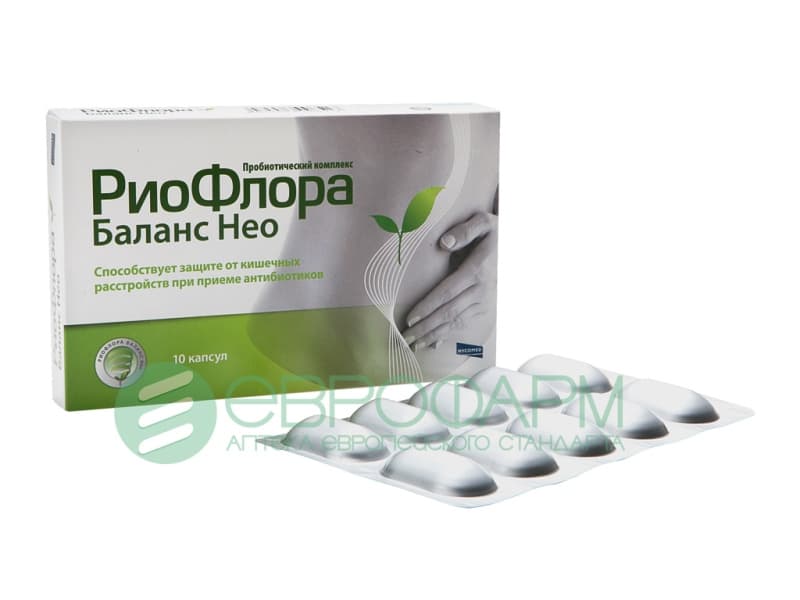 риофлора баланс нео 20 капс