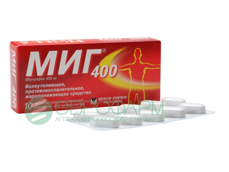 миг 400мг 10 шт 