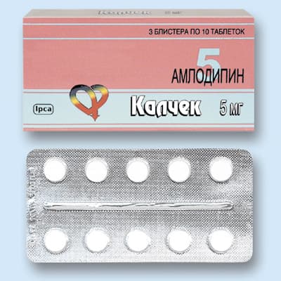 амлодипин 5 мг 20 табл