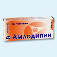 амлодипин 10 мг 20 табл хемофарм