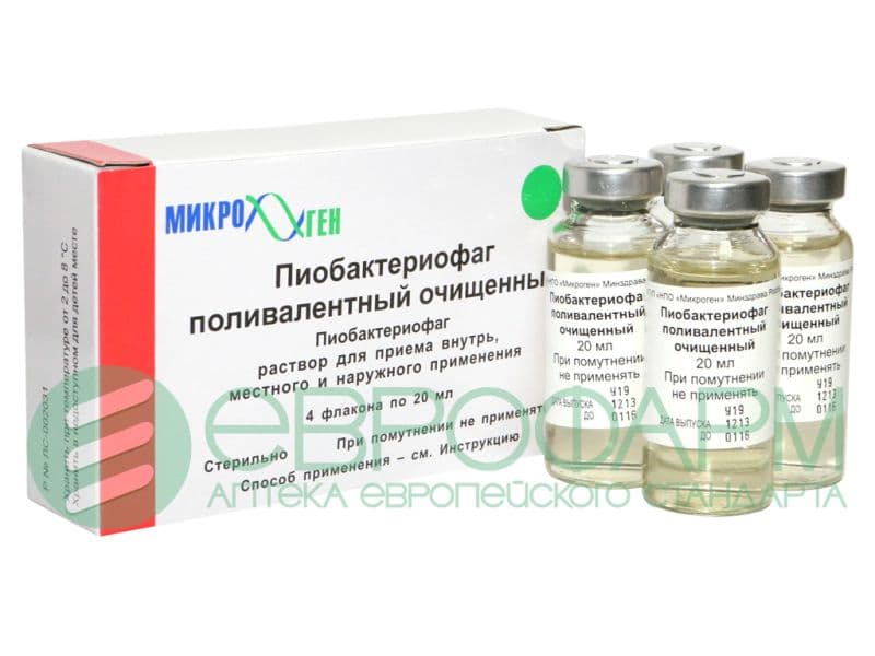 пиобактериофаг поливалентный очищенный 20мл n4