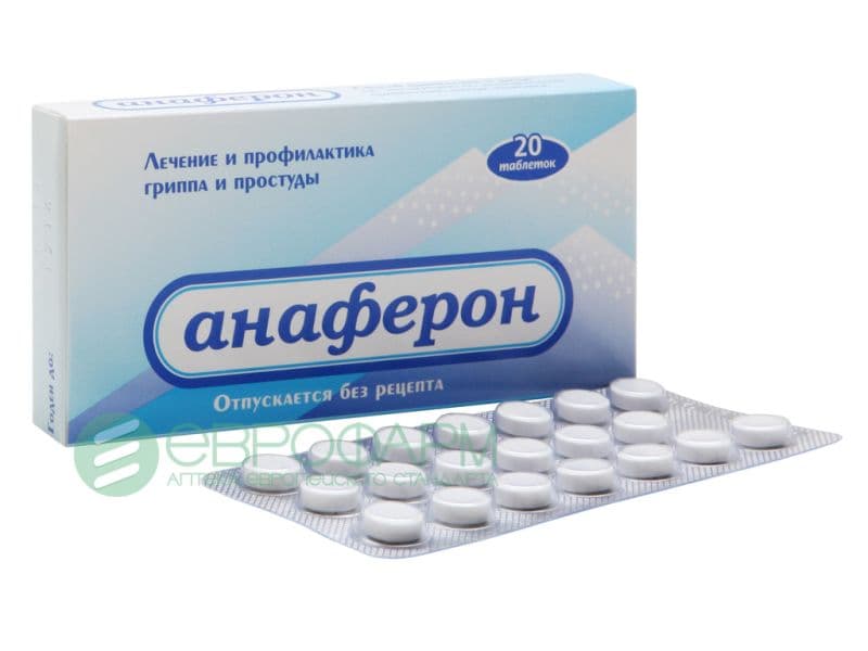 анаферон таблетки для рассасывания 20 таб