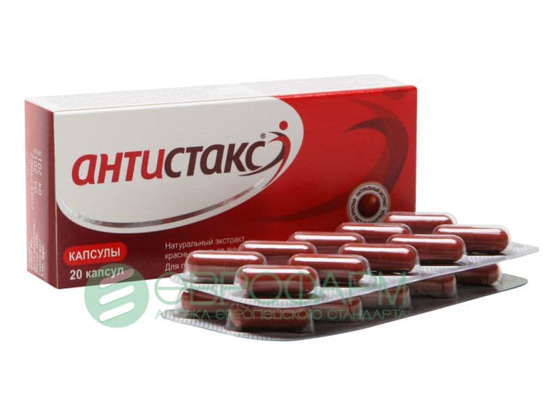 антистакс 180 мг 20 капс