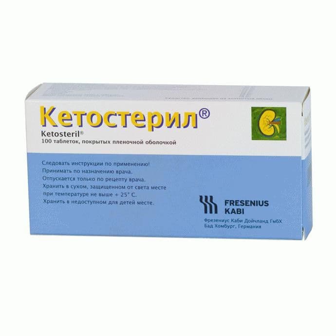 кетостерил таб ппо N100