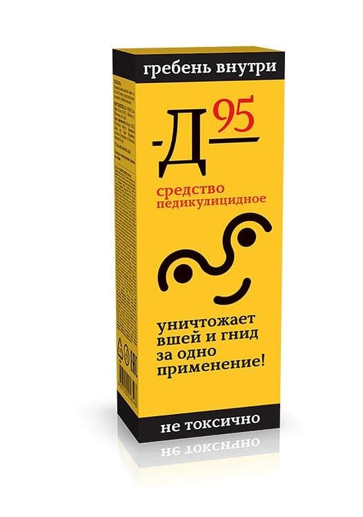 911 д-95 педикулицидное средство 10мл 3 саше