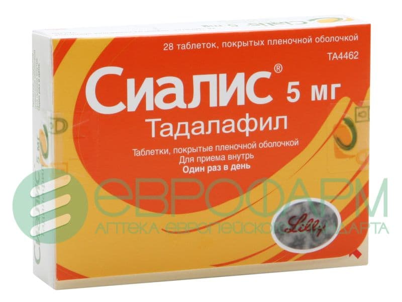 сиалис 5 мг 28 табл