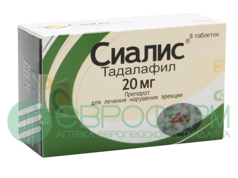 сиалис 20 мг 8 табл
