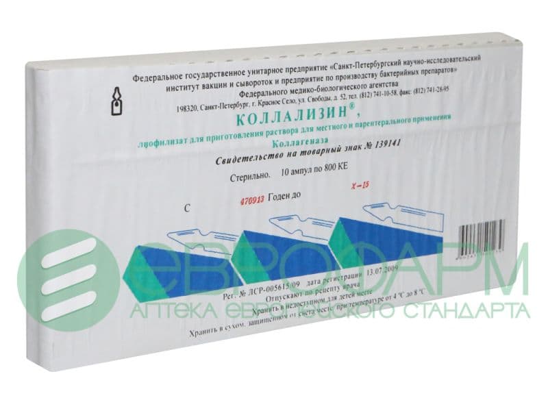 коллализин 800 ке 10 амп
