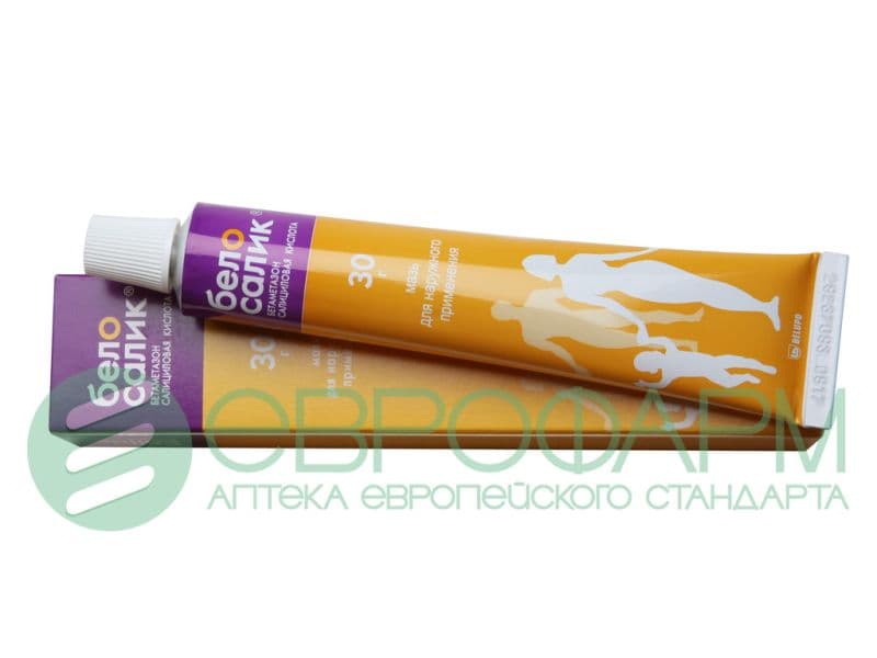 белосалик мазь 30 г