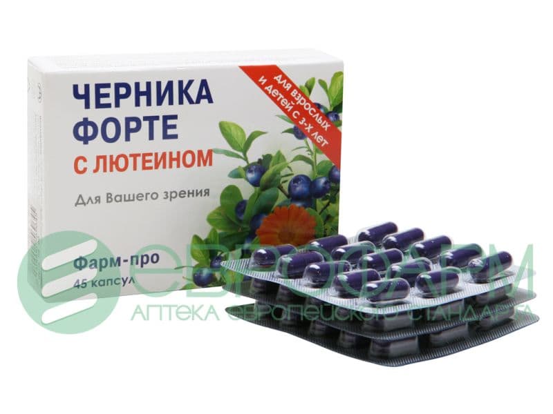 черника форте с лютеином 45 капс