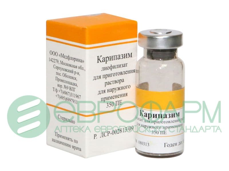 карипазим порошок для приготовления раствора для наружного применения 350 пе 1 фл