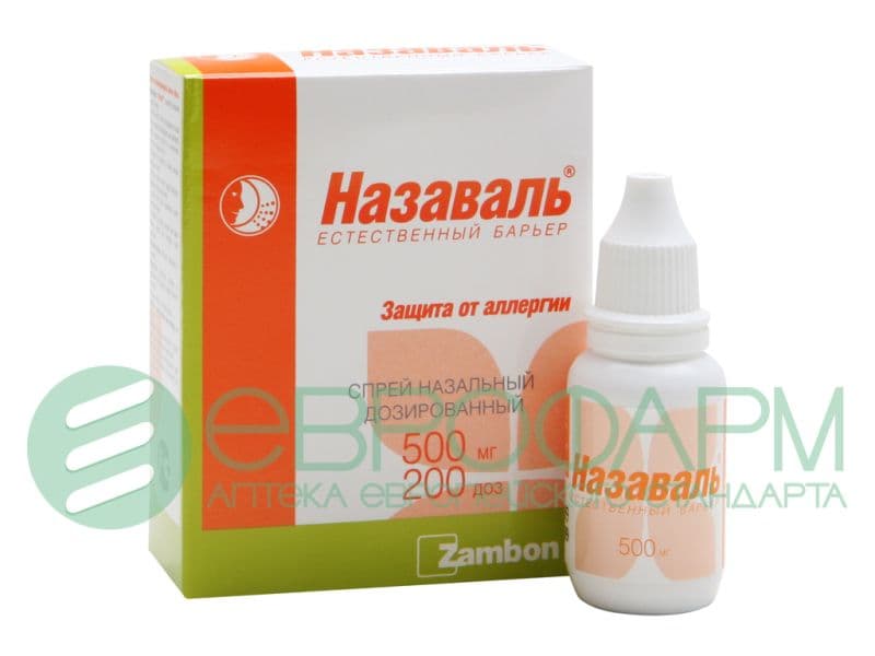 назаваль спрей назальный 500 мг 200 доз