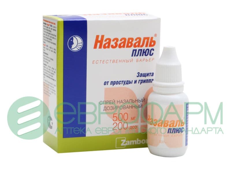 назаваль плюс спрей назальный 500 мг 200 доз