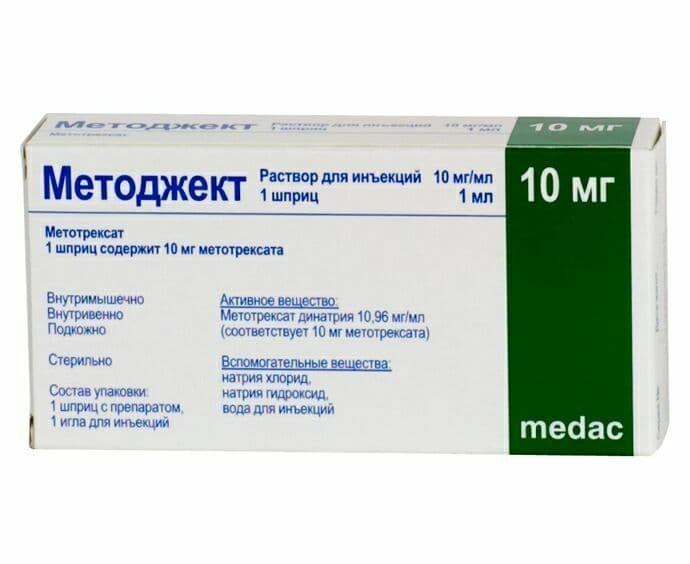 методжект раствор для инъекций 10 мг/мл 1 мл 1 шприц