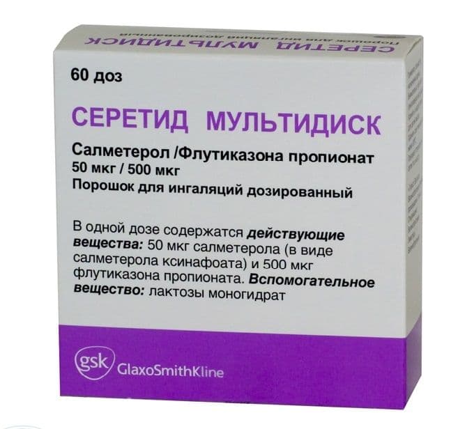 серетид мультидиск порошок для ингаляций 50 мкг плюс 500 мкг/доза 60 доз