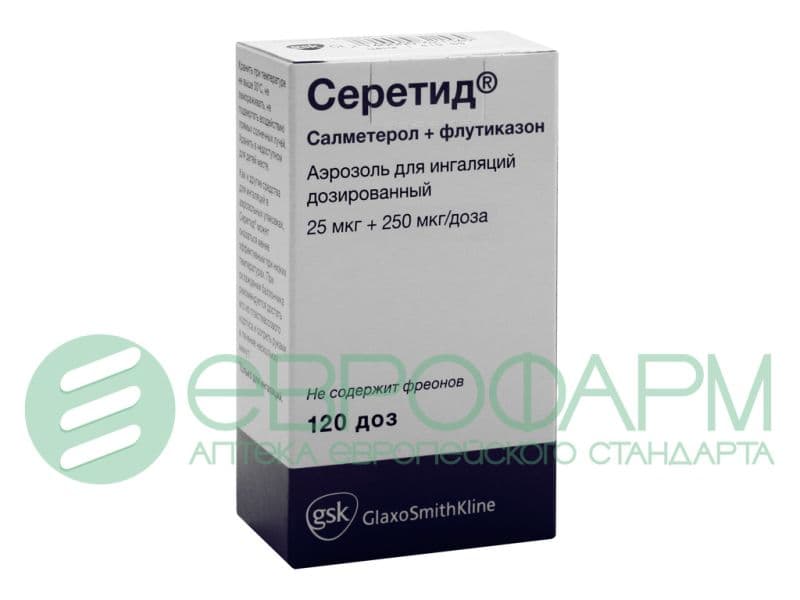 серетид аэрозоль для ингаляций 25 мкг плюс 250 мкг/доза 120 доз