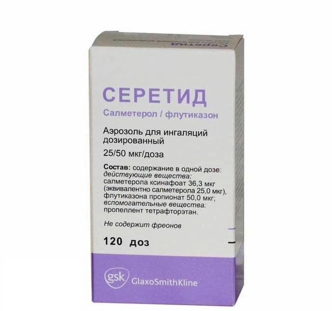 серетид аэрозоль для ингаляций 25 мкг плюс 50 мкг/доза 120 доз