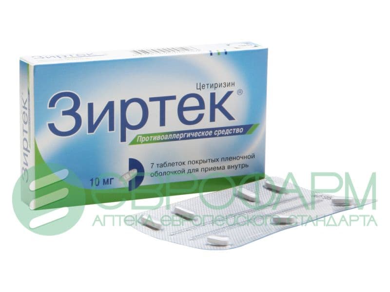 зиртек 10 мг 7 табл