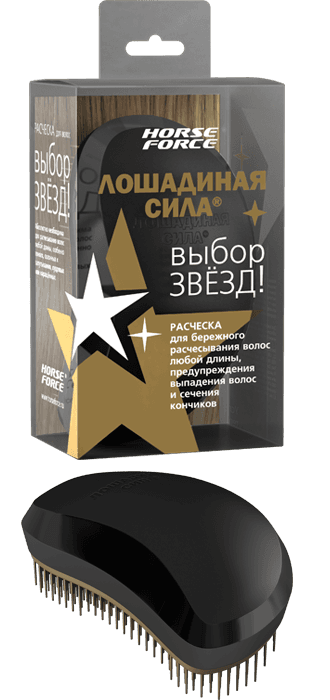 лошадиная сила расческа