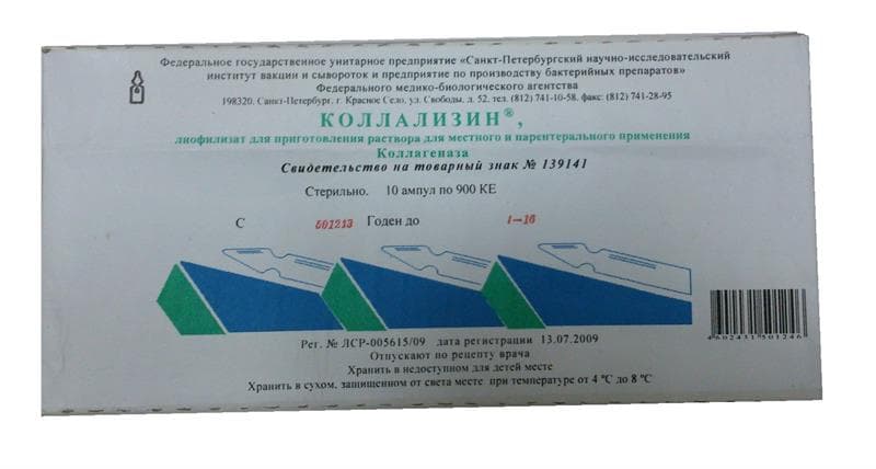 коллализин 900 ке 10 амп
