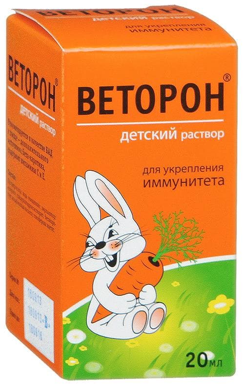 веторон для детей с 3-х лет (бета-каротин), капли фл-кап 20мл