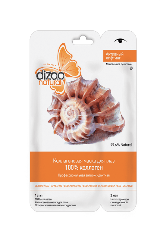 дизао маска коллагеновая антиоксидантная 100% коллаген для глаз N10