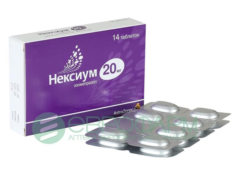нексиум 20 мг 14 табл