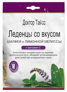 доктор тайсс леденцы шалфей и мелисса с витамином с 50 г