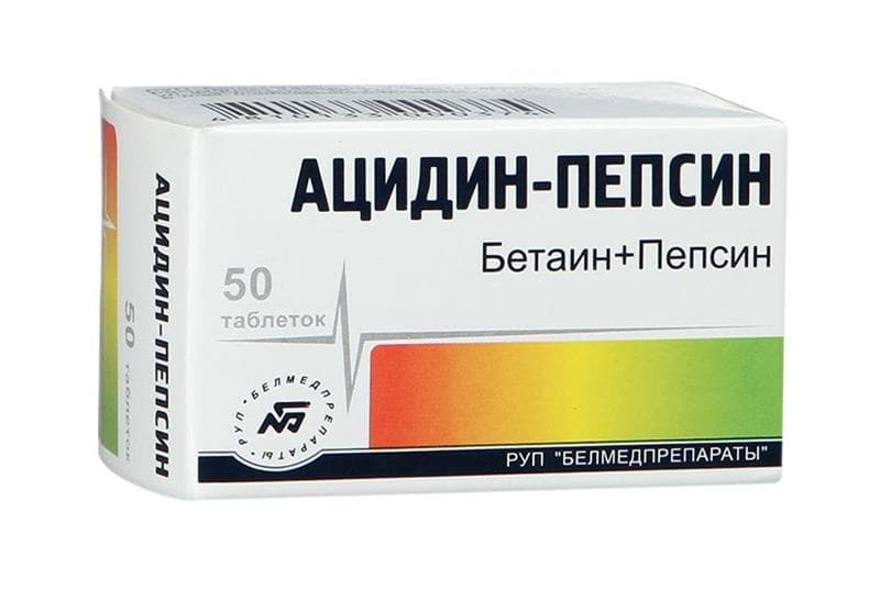 ацидин-пепсин 50 табл