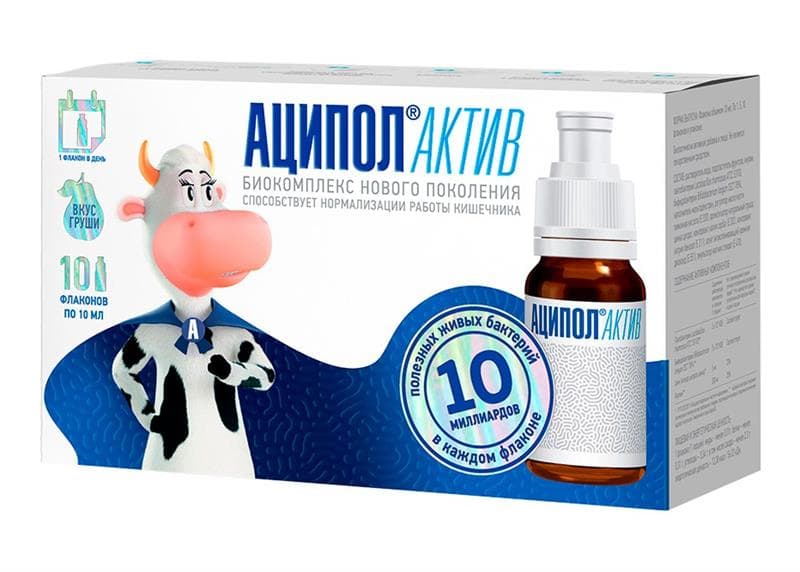 аципол актив суспензия 10 мл 10 фл