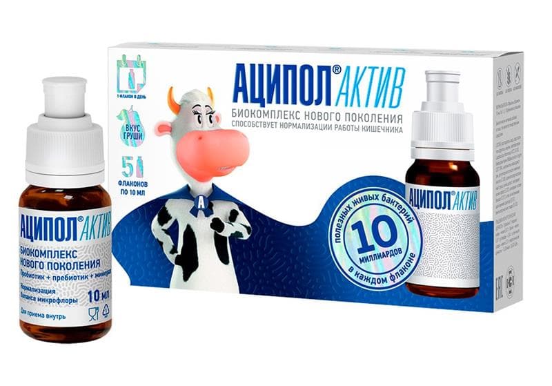 аципол актив суспензия 10 мл 5 фл