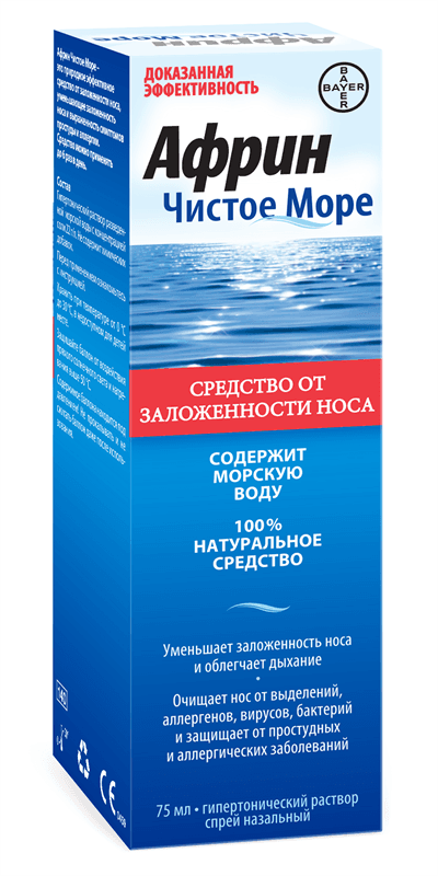 африн чистое море спрей от заложенности носа 75 мл