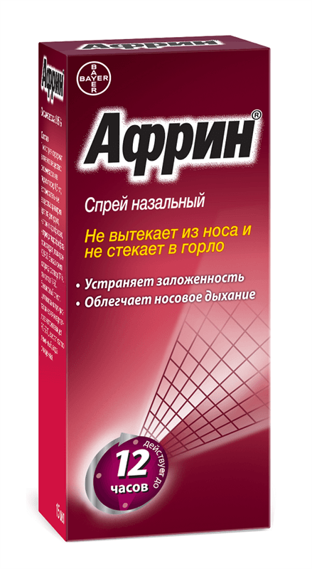 африн спрей наз 0,05% 15мл