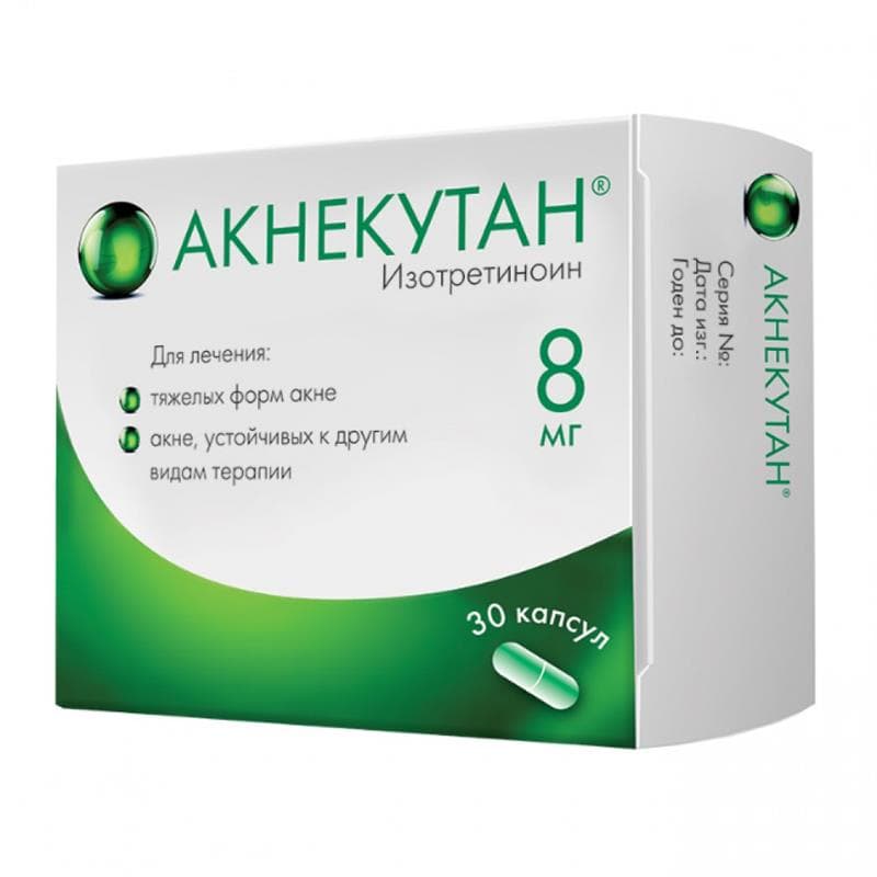 акнекутан капсул 8мг 30