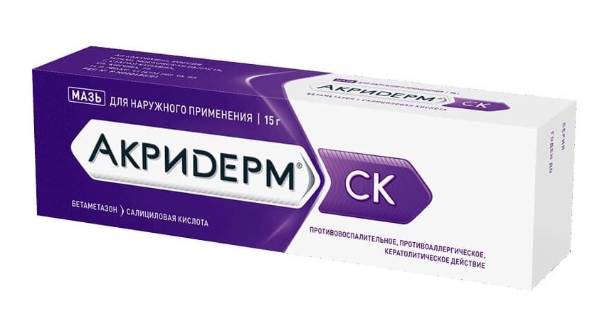 акридерм ск мазь 15 г