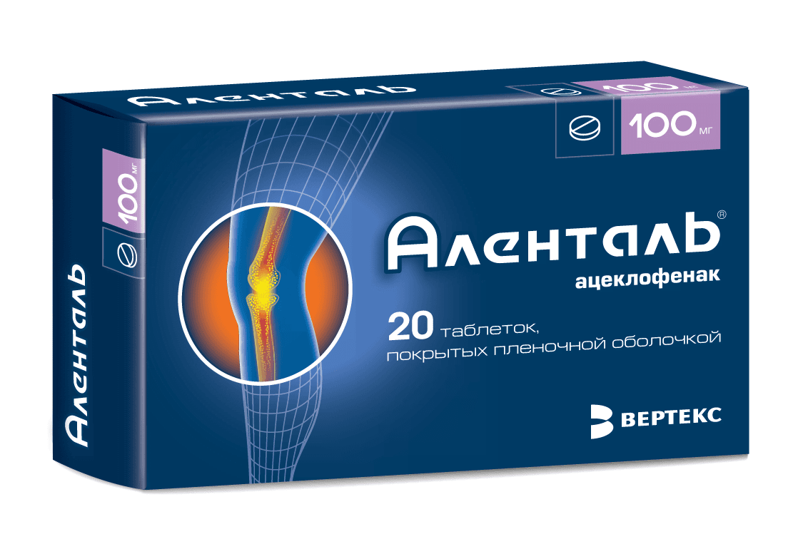 аленталь таб ппо 100мг 20
