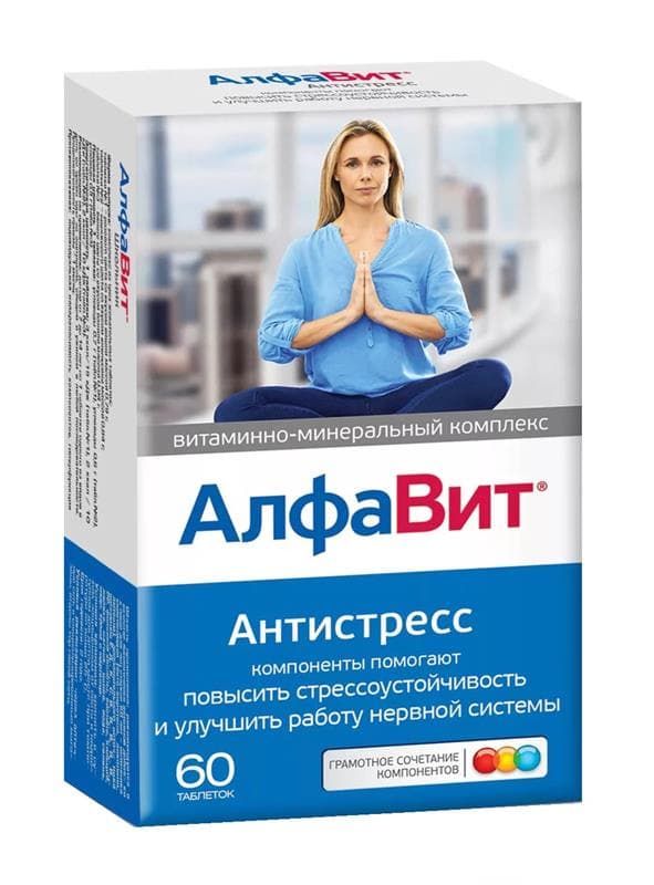 алфавит антистресс таб 60
