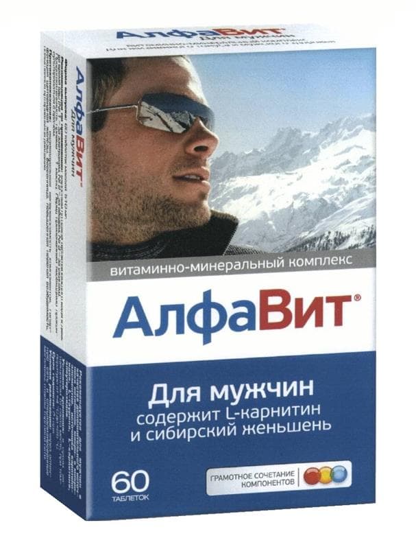 алфавит для мужчин таб 60