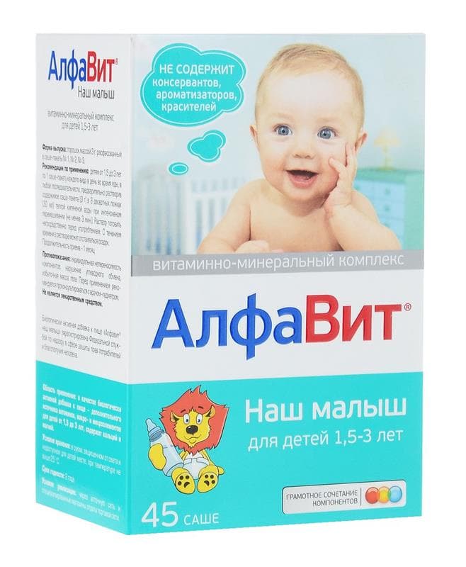 алфавит Наш малыш саше-пакеты 3г 45