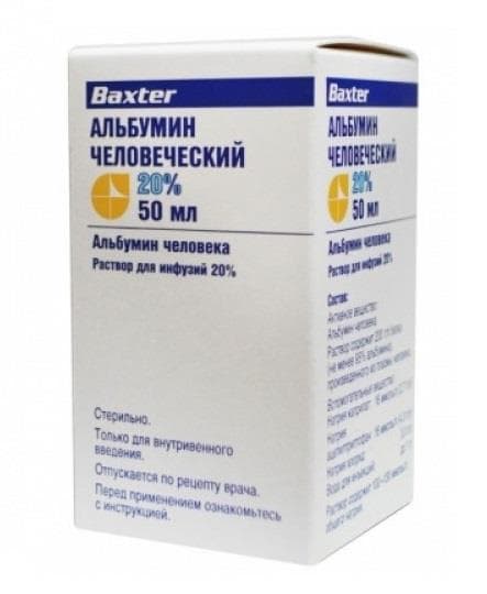 альбумин раствор для инфузий 20% 50 мл бакстер